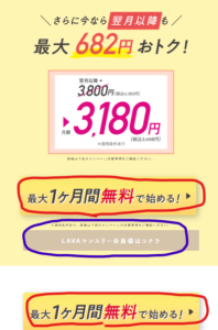 うちヨガ＋公式サイト　最大1ヶ月無料で始める